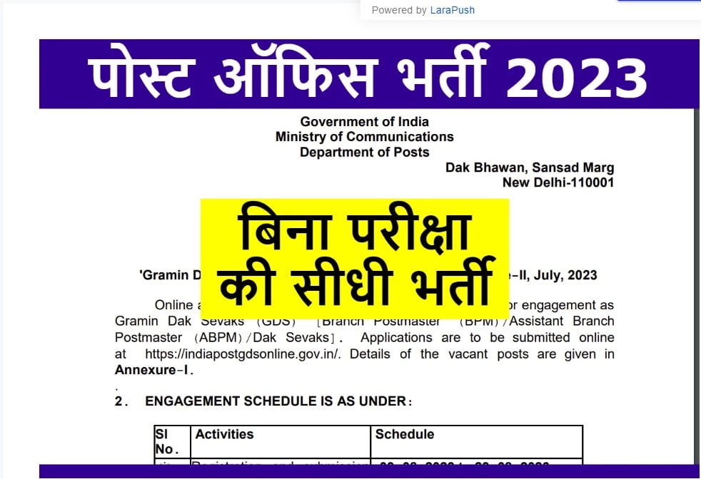 Post Office Bharti Apply Now 2023
