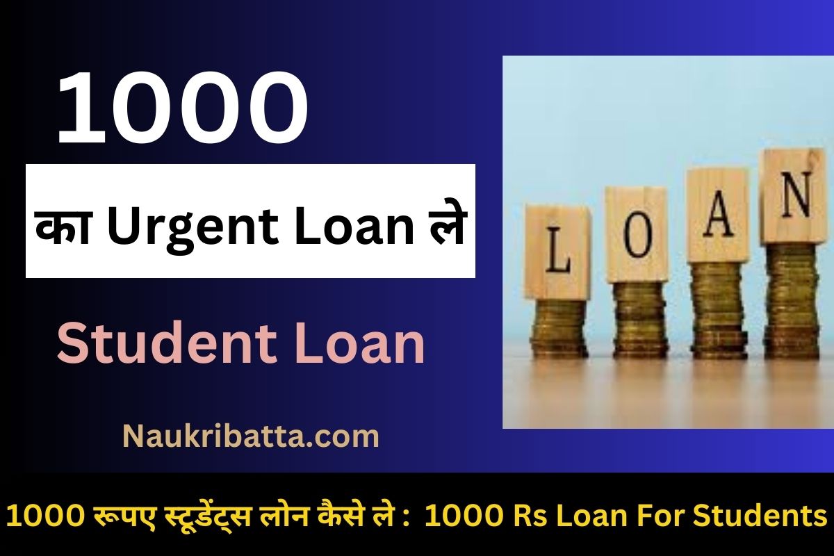 1000 Rs Loan For Student