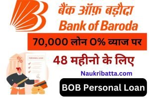 Bank of Baroda Personal Loan Online