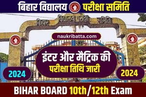 Bihar Board 10th/12th Exam Date