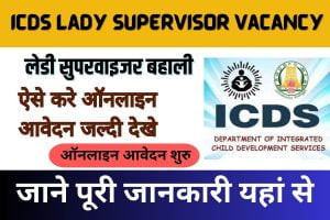ICDS Lady Supervisor Recruitment