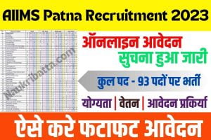 AIIMS Patna Recruitment 
