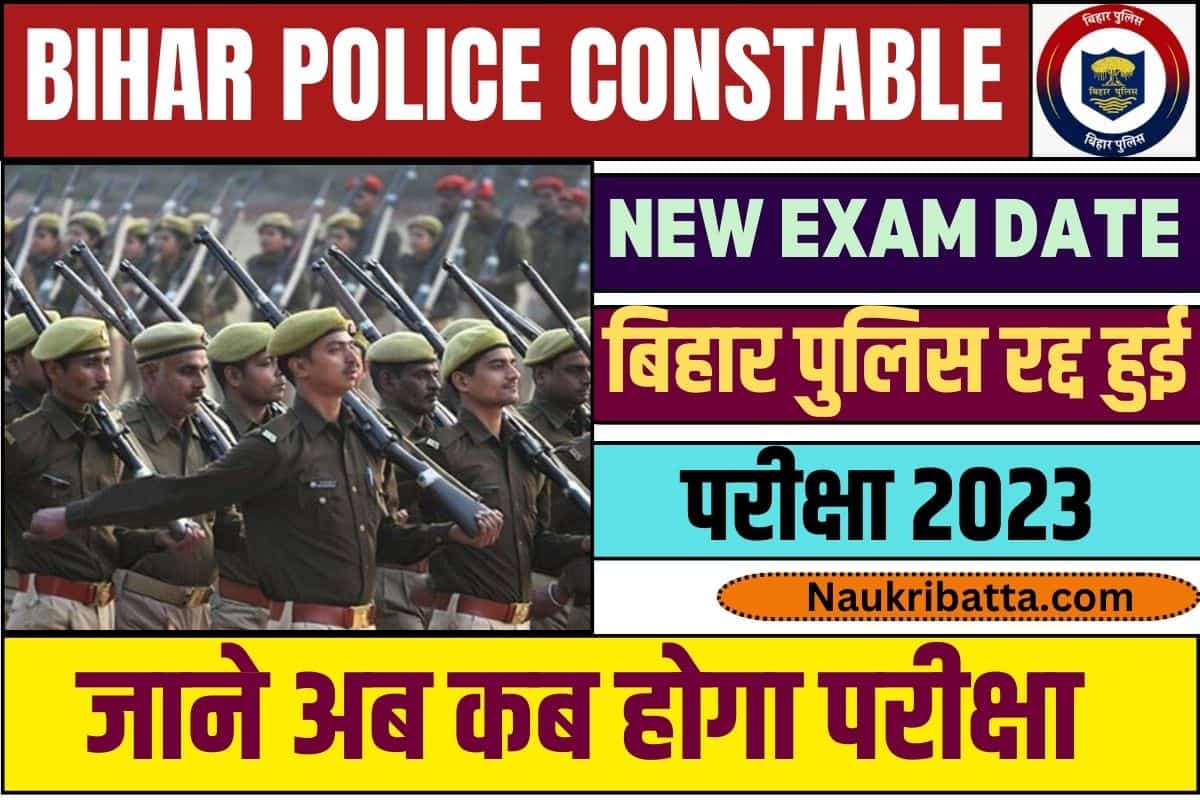 Bihar Police Constable New Exam Date
