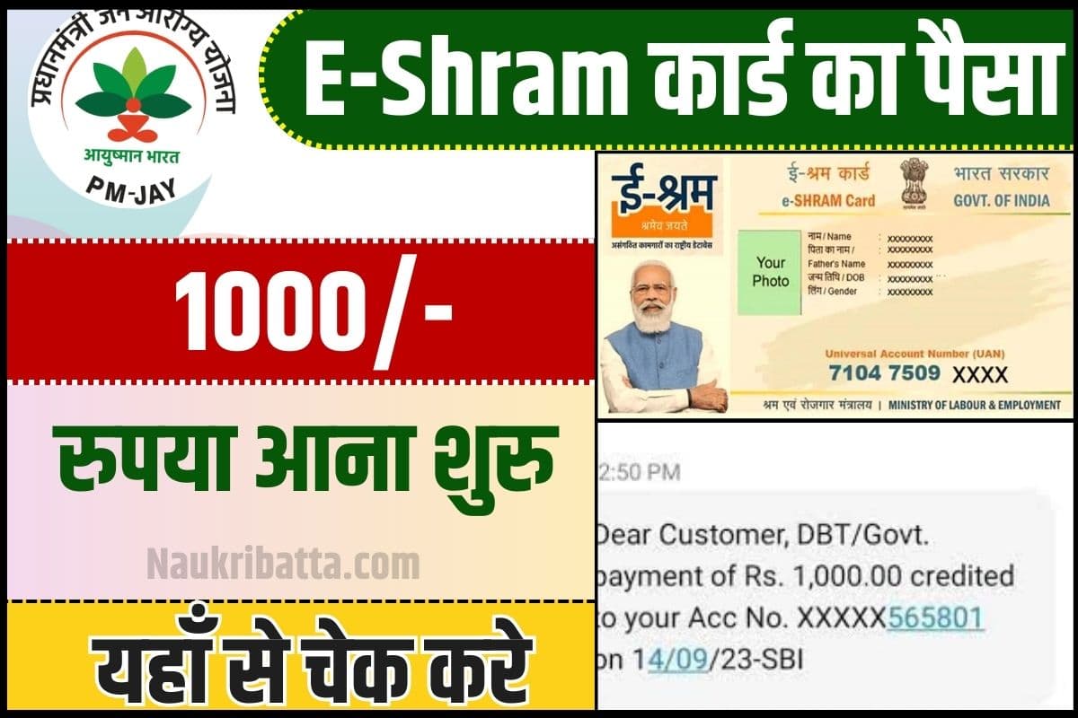 E-Sharam Card