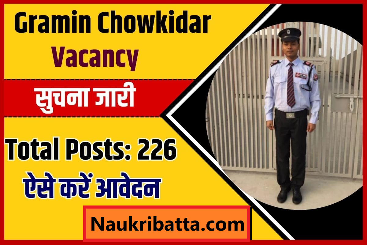 Chowkidar Vacancy