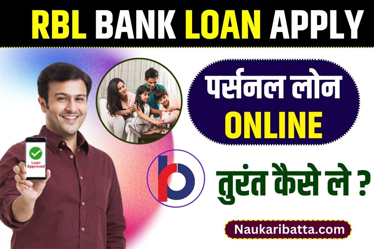 RBL Bank Personal Loan Apply
