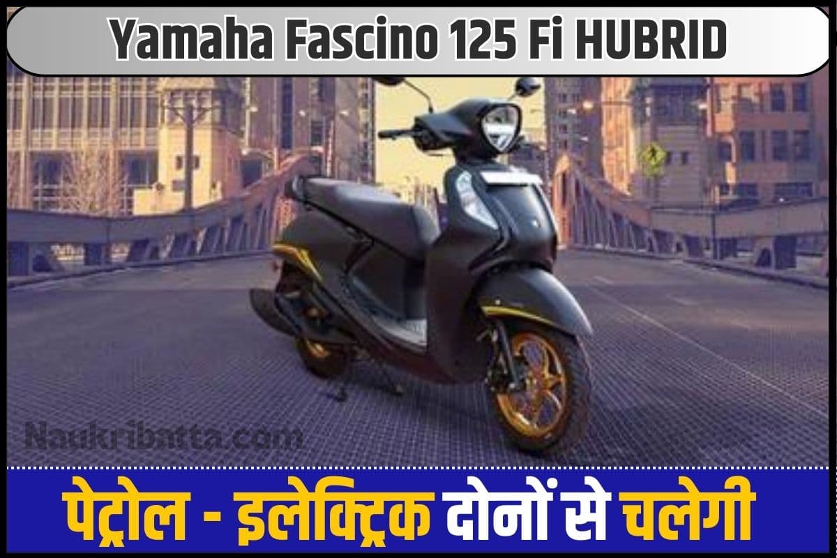 Yamaha Fascino 125 Fi Hybrid