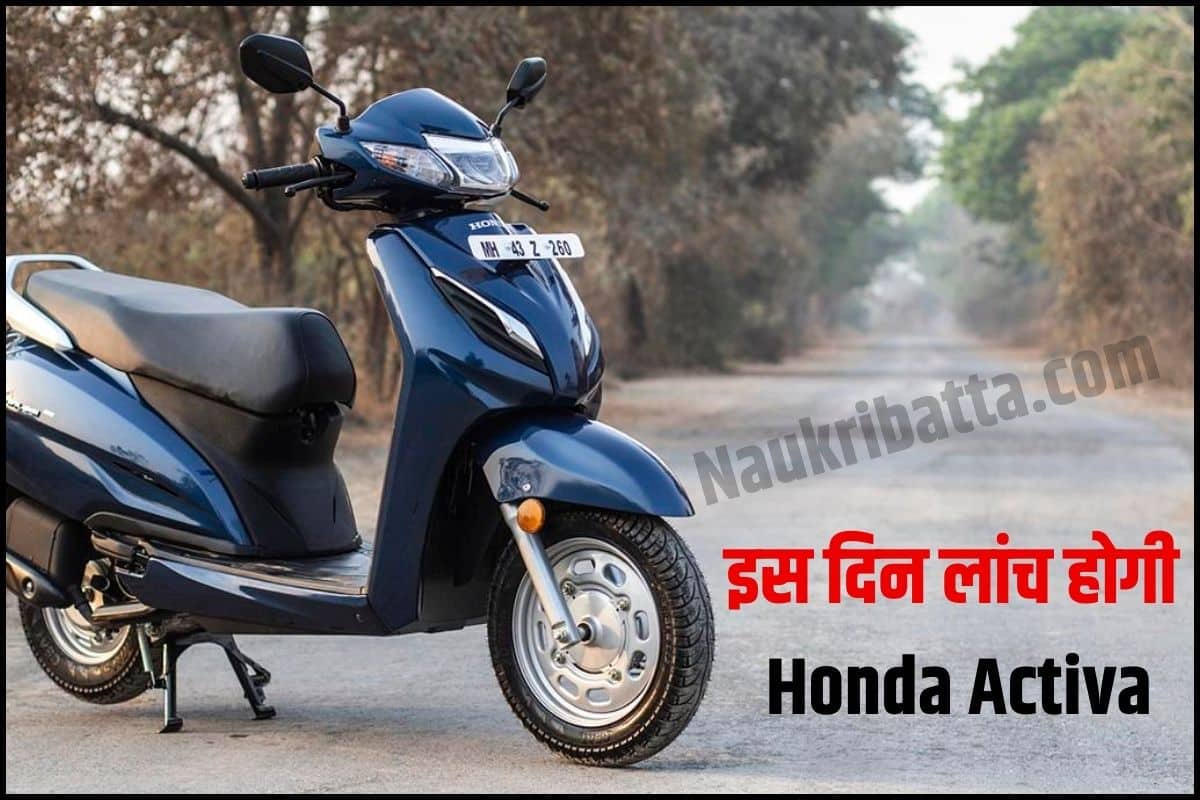 Honda Activa New Update Launch