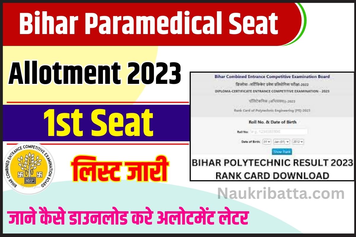 Bihar Paramedical 1st Seat Allotment