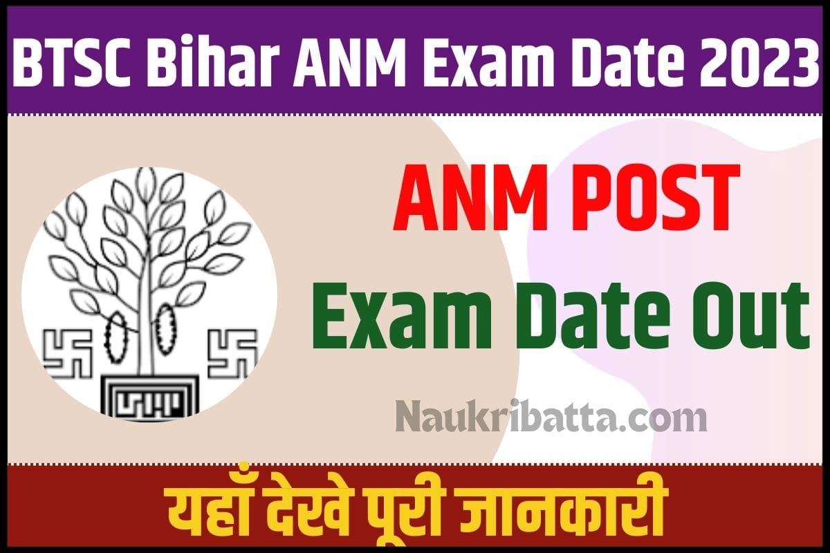 BTSC Bihar ANM Exam Date