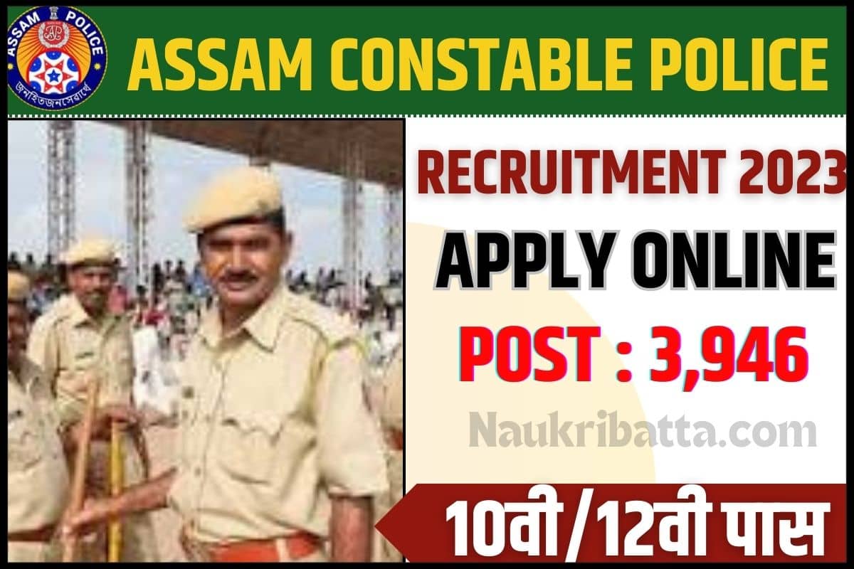 Assam Constable Police Recruitment