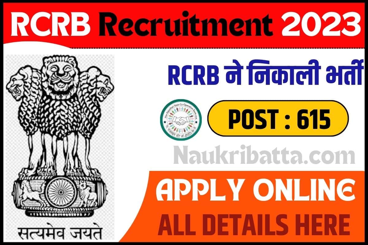 RCRB Recruitment