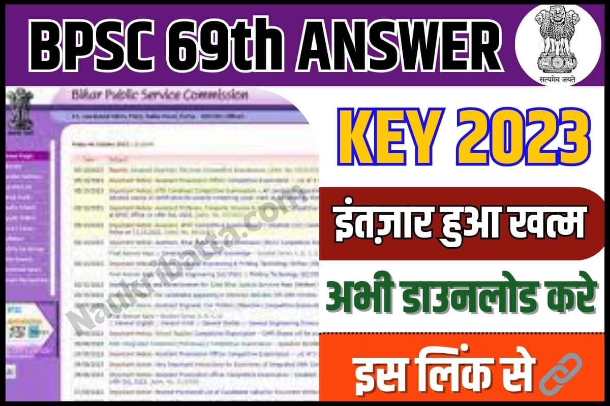 BPSC 69th Answer Key