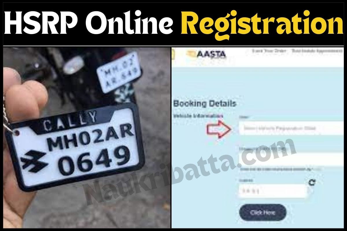 HSRP Online Registration