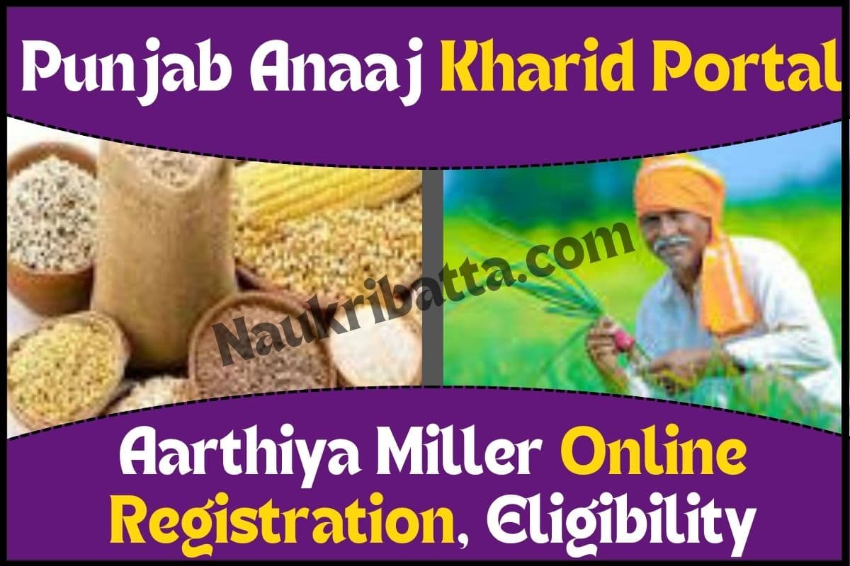 Punjab Annaj Kharid Portal Registration