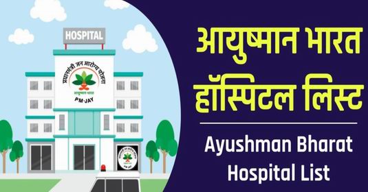 Aayushman Bharat Hospital List