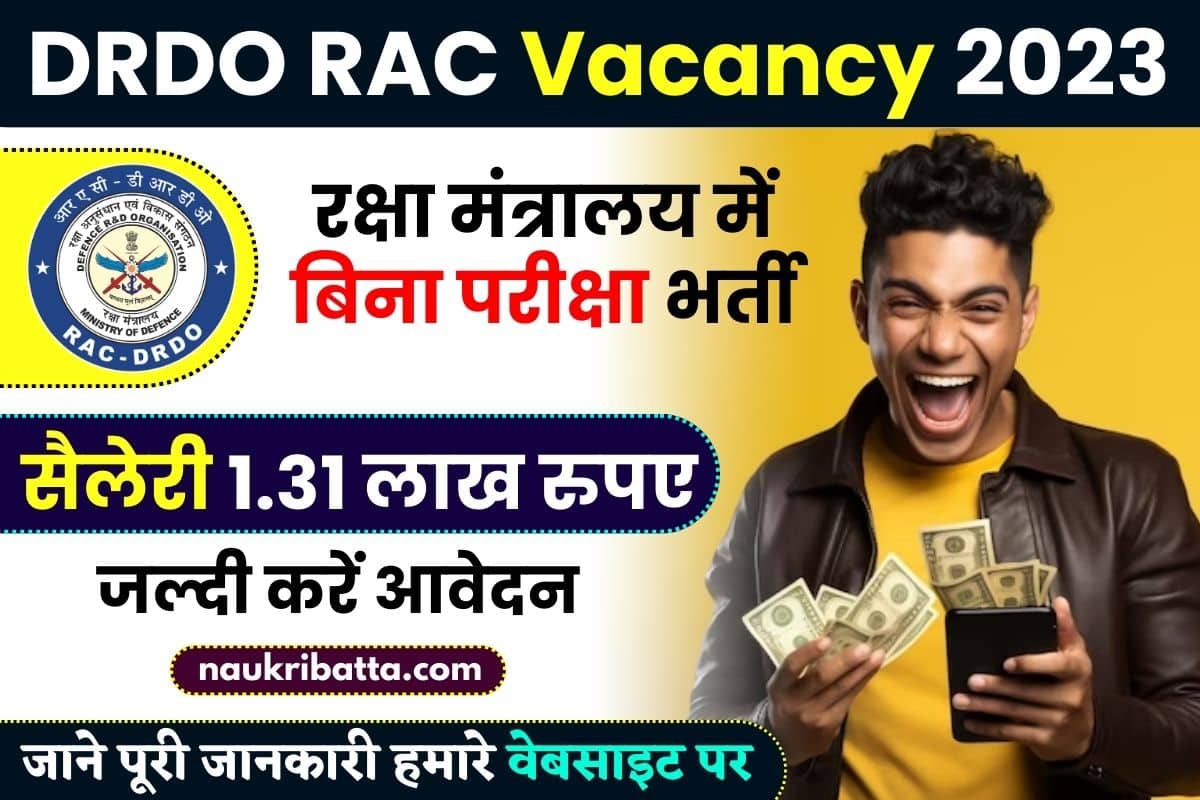 DRDO RAC Vacancy