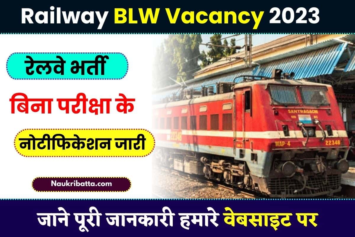 Railway BLW Vacancy