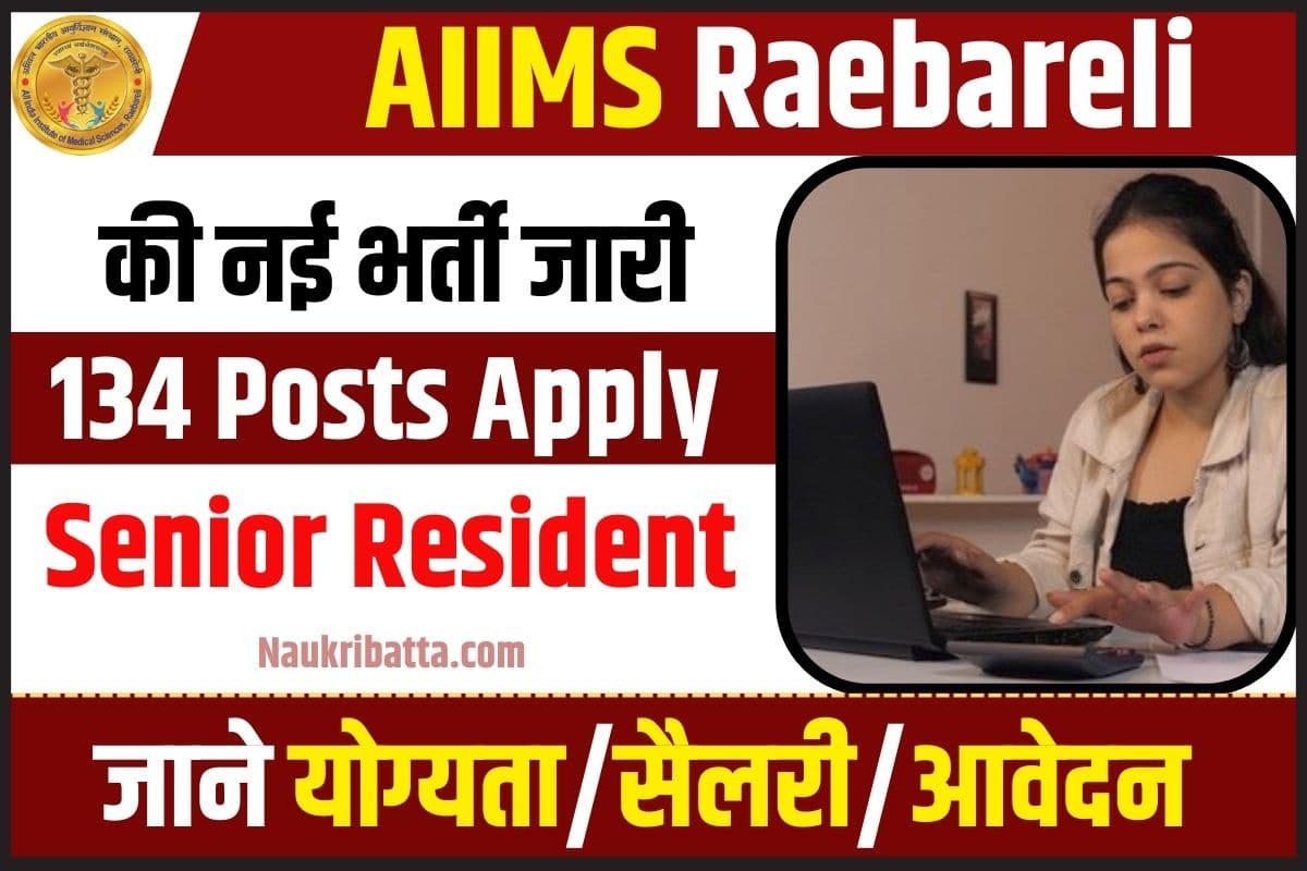 AIIMS Raebareli Recruitment Apply Online