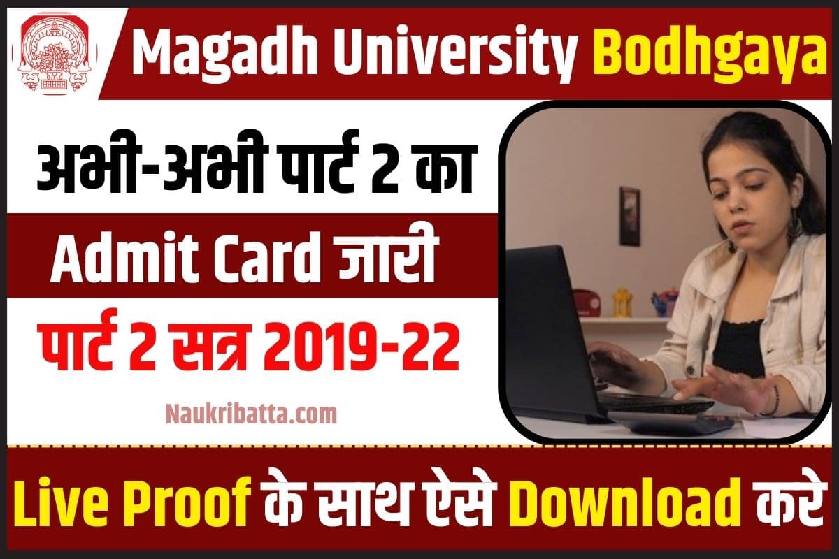 Magadh University Part 2 Admit Card