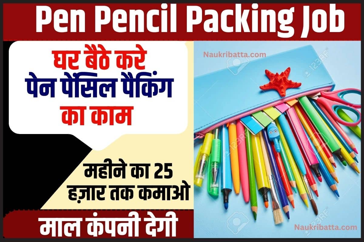 Pen Pencil Packing Job