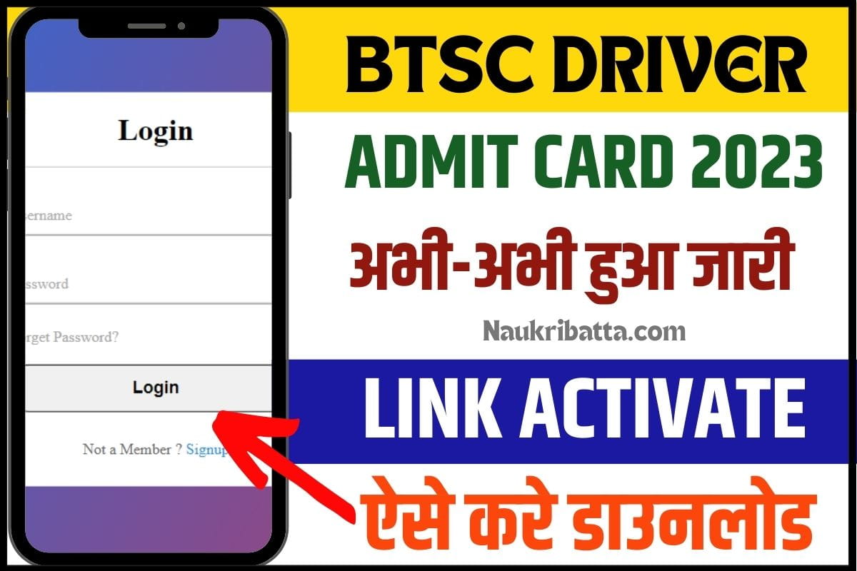 BTSC Driver Admit Card