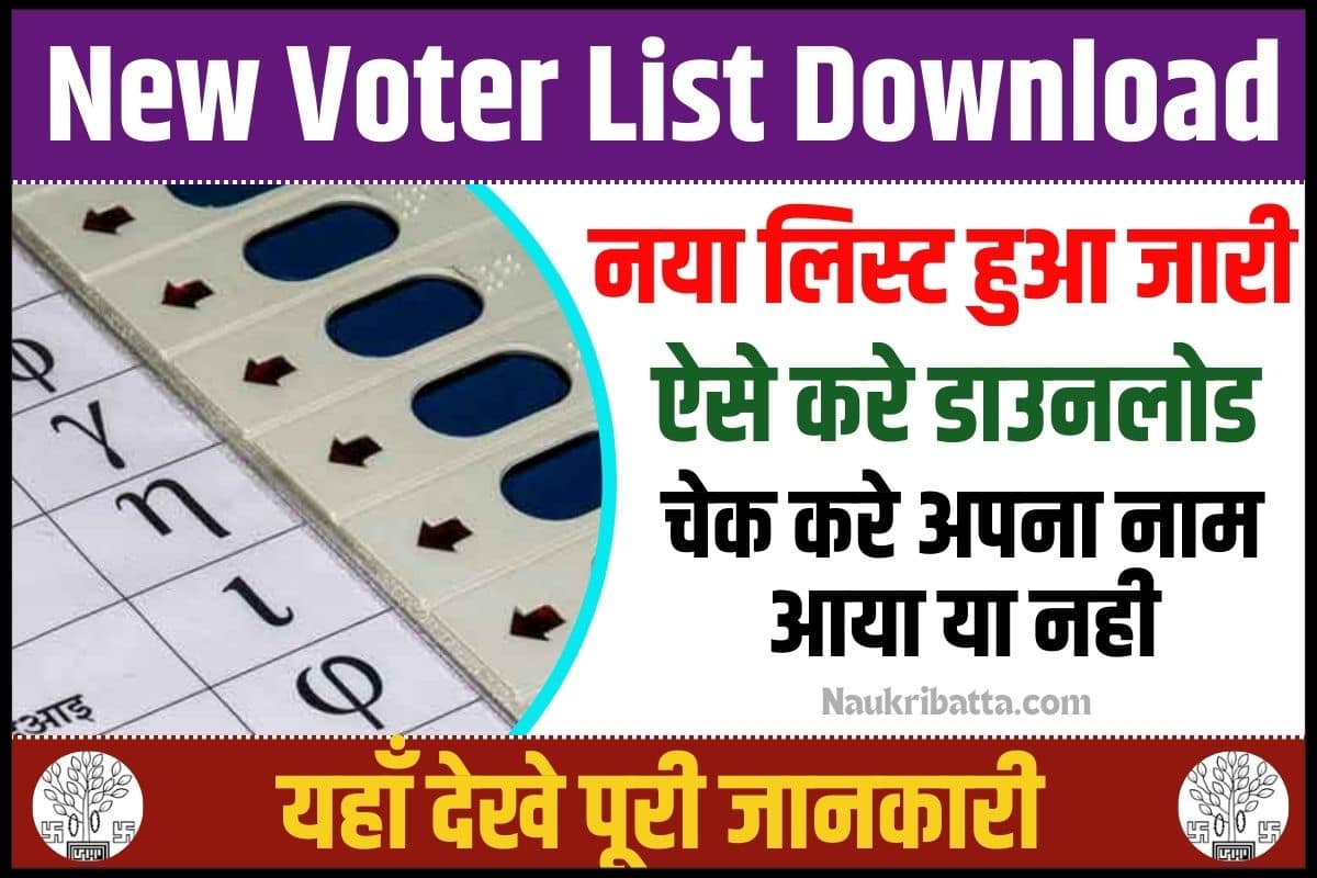 Bihar New Voter List Download