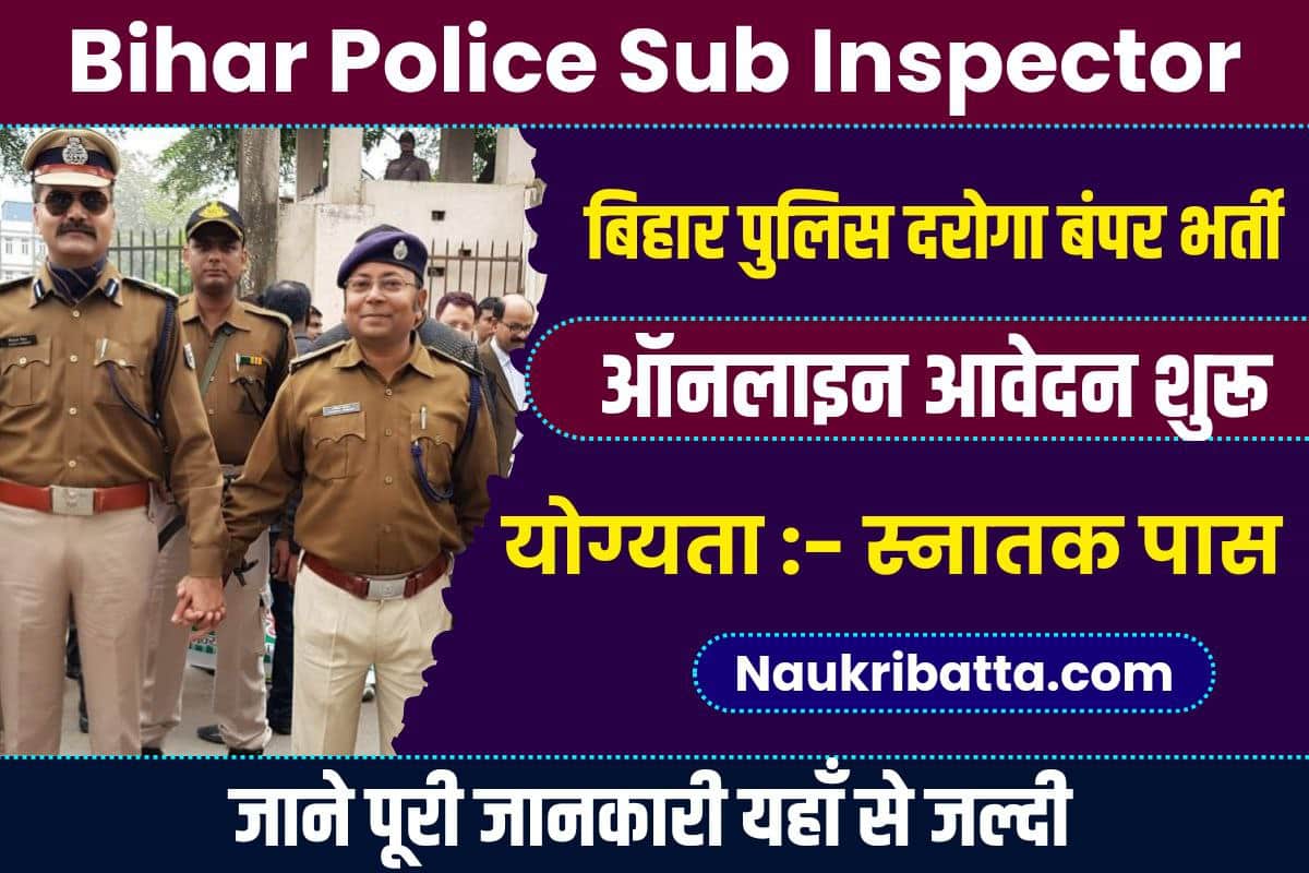 Bihar Police Sub Inspector Bharti
