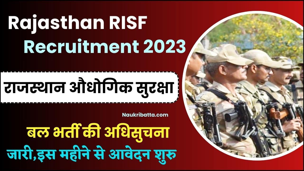 Rajasthan RISF Recruitment