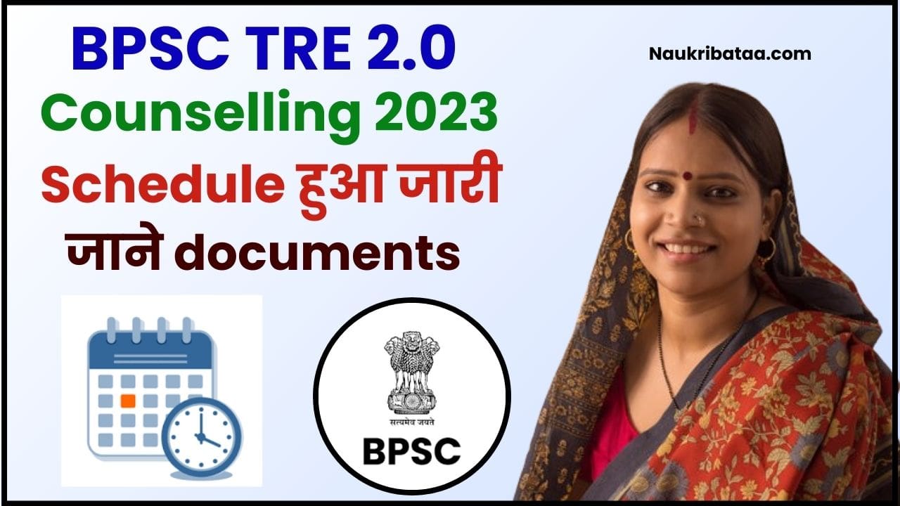 BPSC TRE 2.0 Counselling