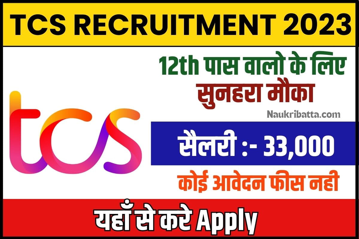 Tata TCS Recruitment