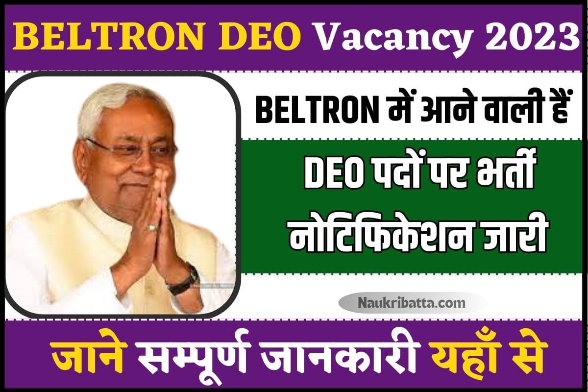 BELTRON Date Entry Operator New Vacancy