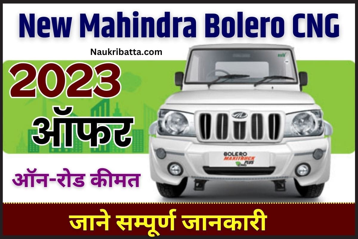New Mahindra Bolero CNG