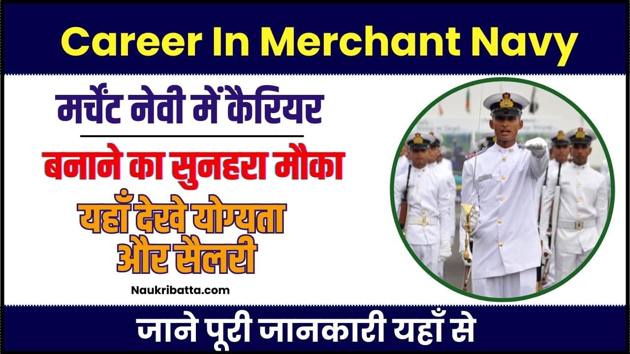Career In Merchant Navy
