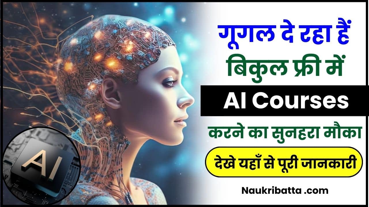 Google Free AI Course