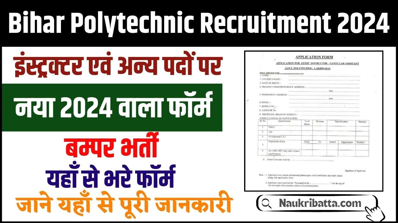 Bihar Polytechnic Recruitment
