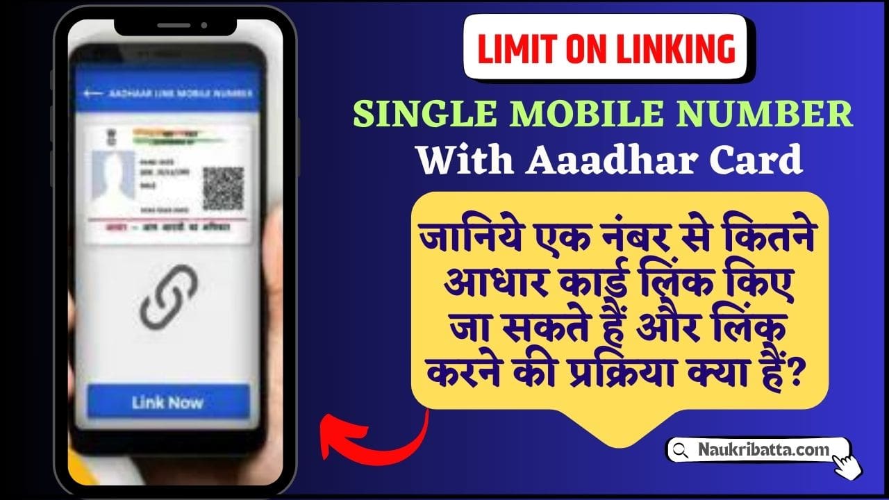 Limit on Linking Mobile Number With Aadhar Card