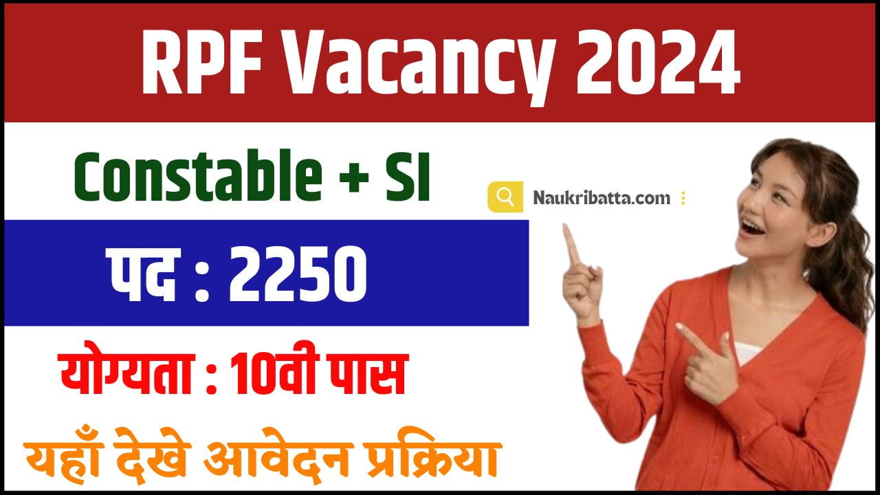RPF Vacancy
