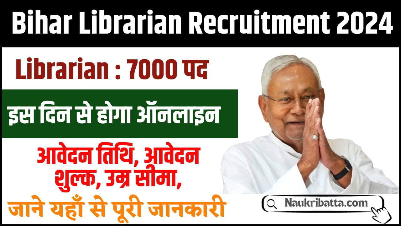 Bihar Librarian Recruitment