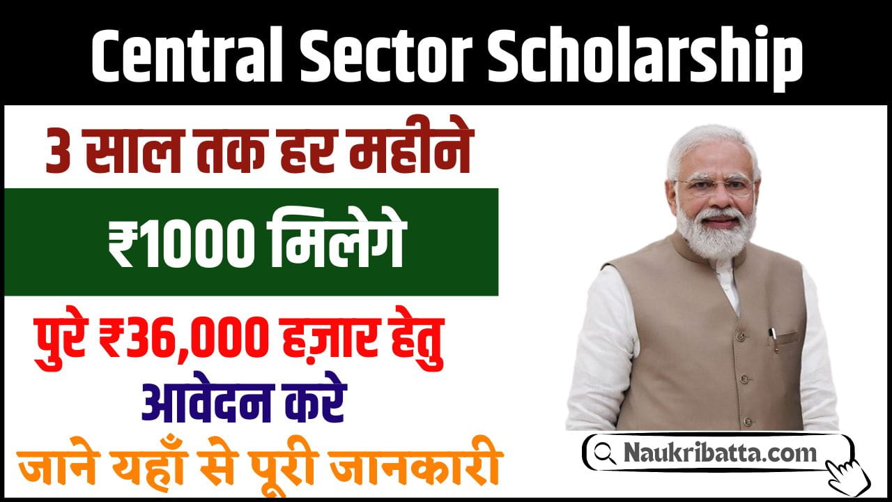 Central Sector Scholarship