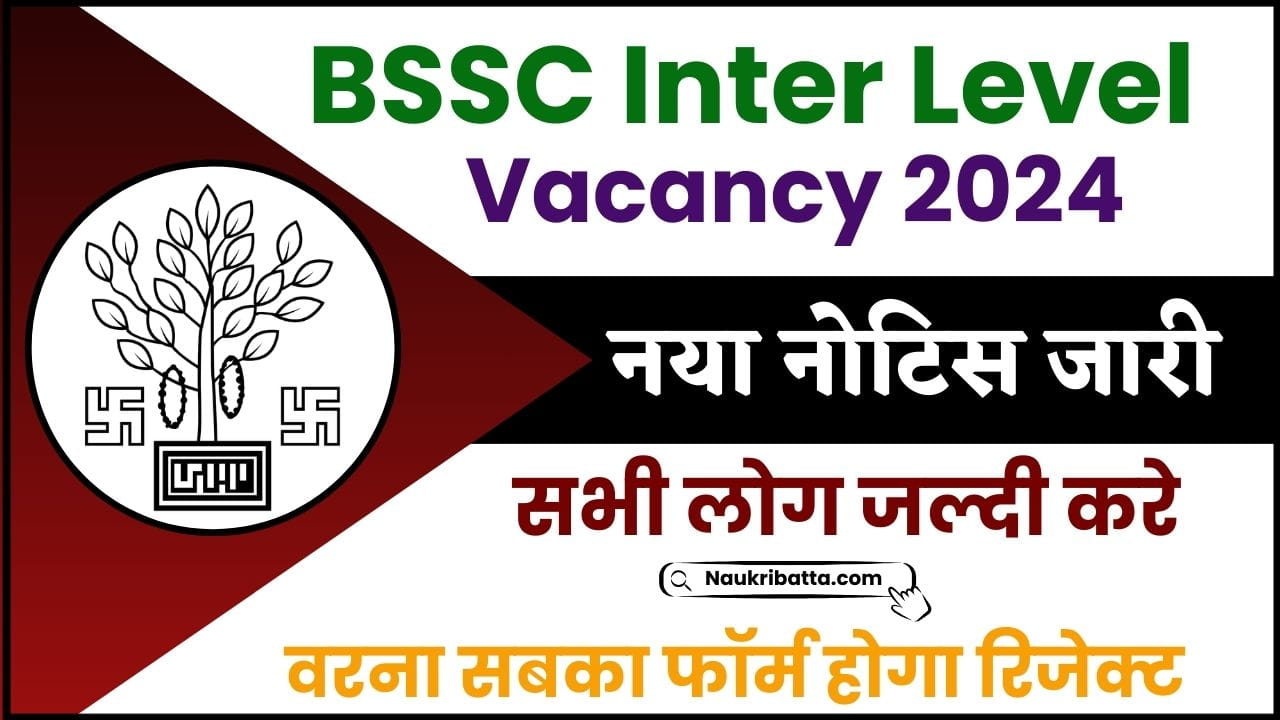 BSSC Inter Level Vacancy Documents Upload Kare