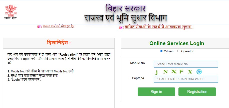 Bihar Parimarjan Portal