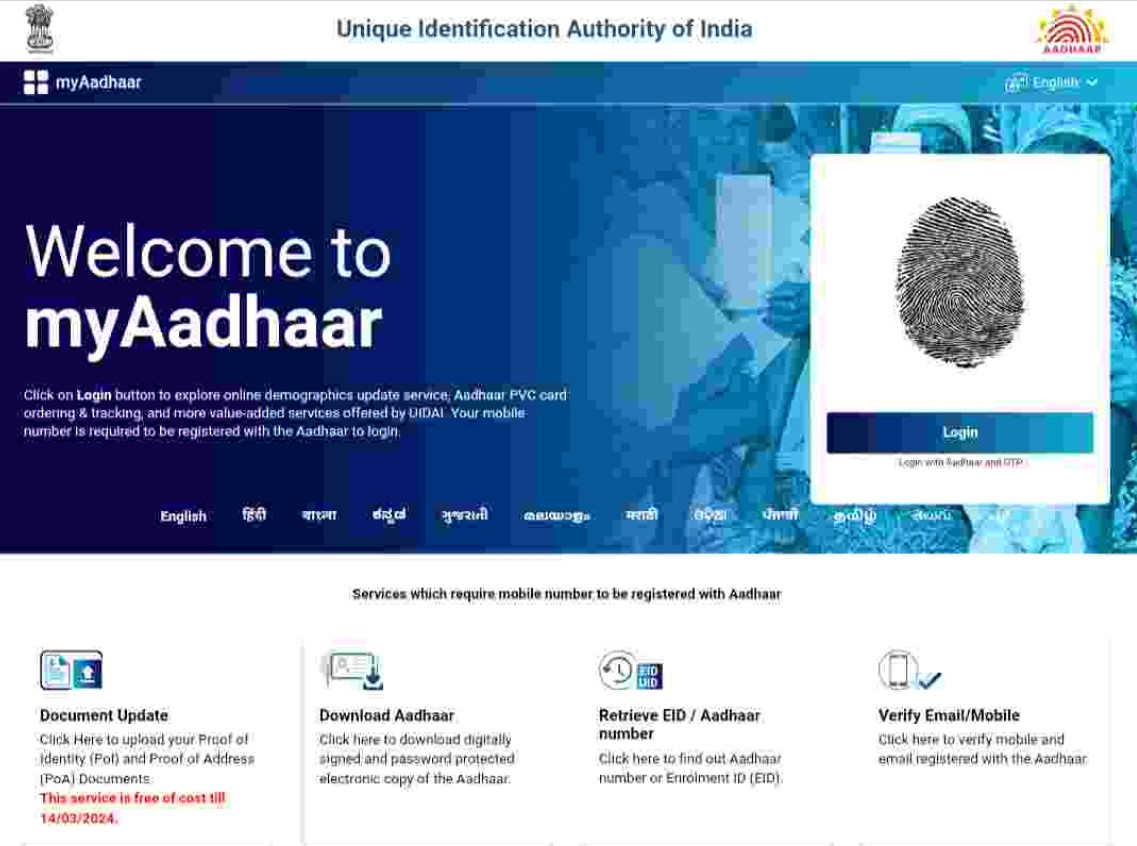 Aadhar Card Address Change Online 