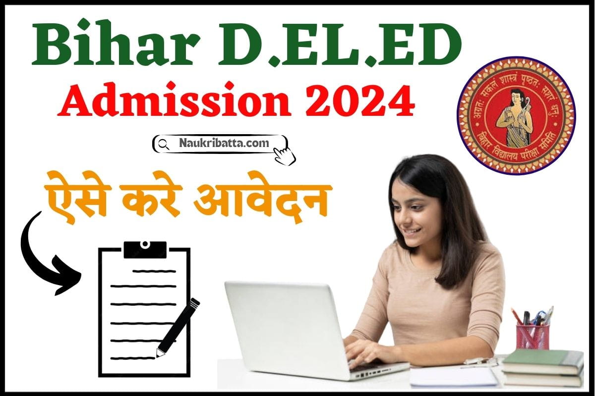 Bihar DELED Entrance Exam