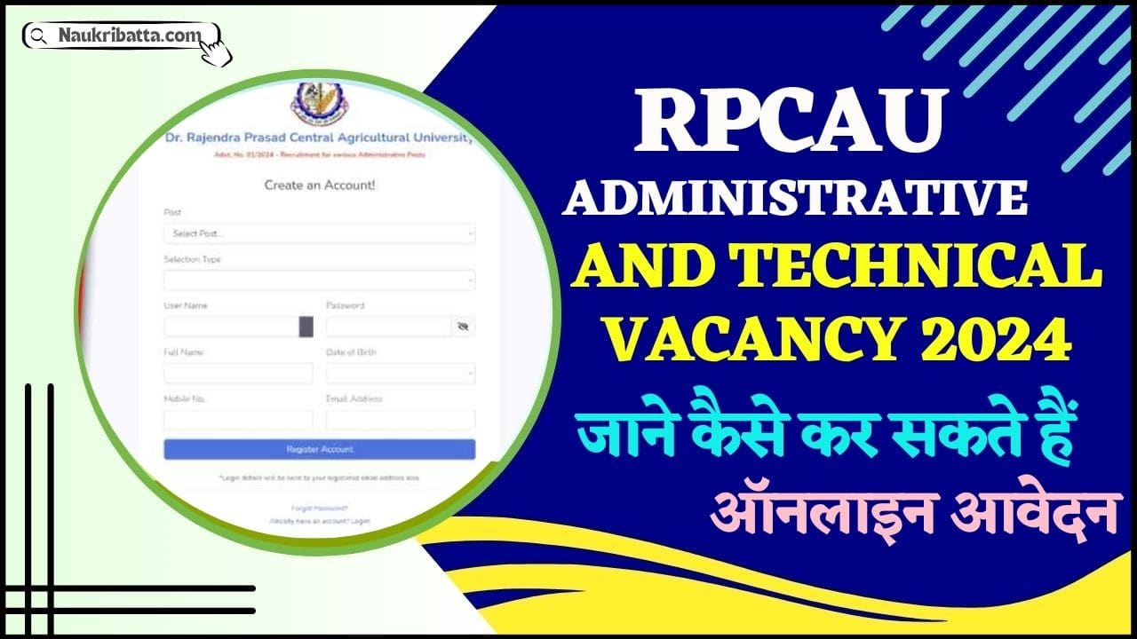 RPCAU Administrative And Technical Vacancy