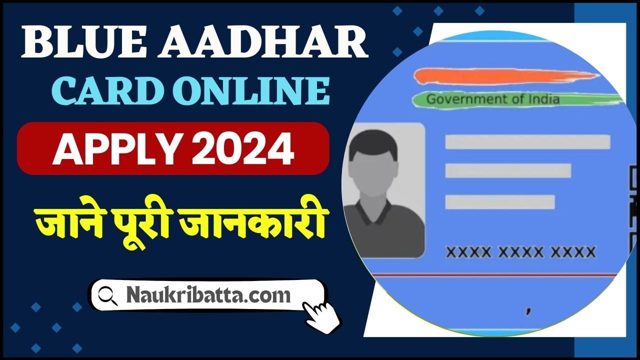 Blue Aadhar Card Online Apply