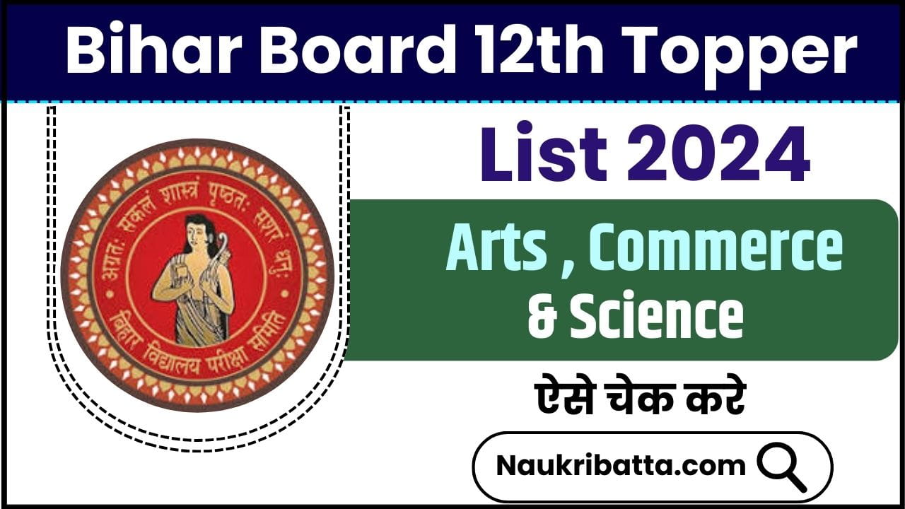 Bihar Board 12th Topper List