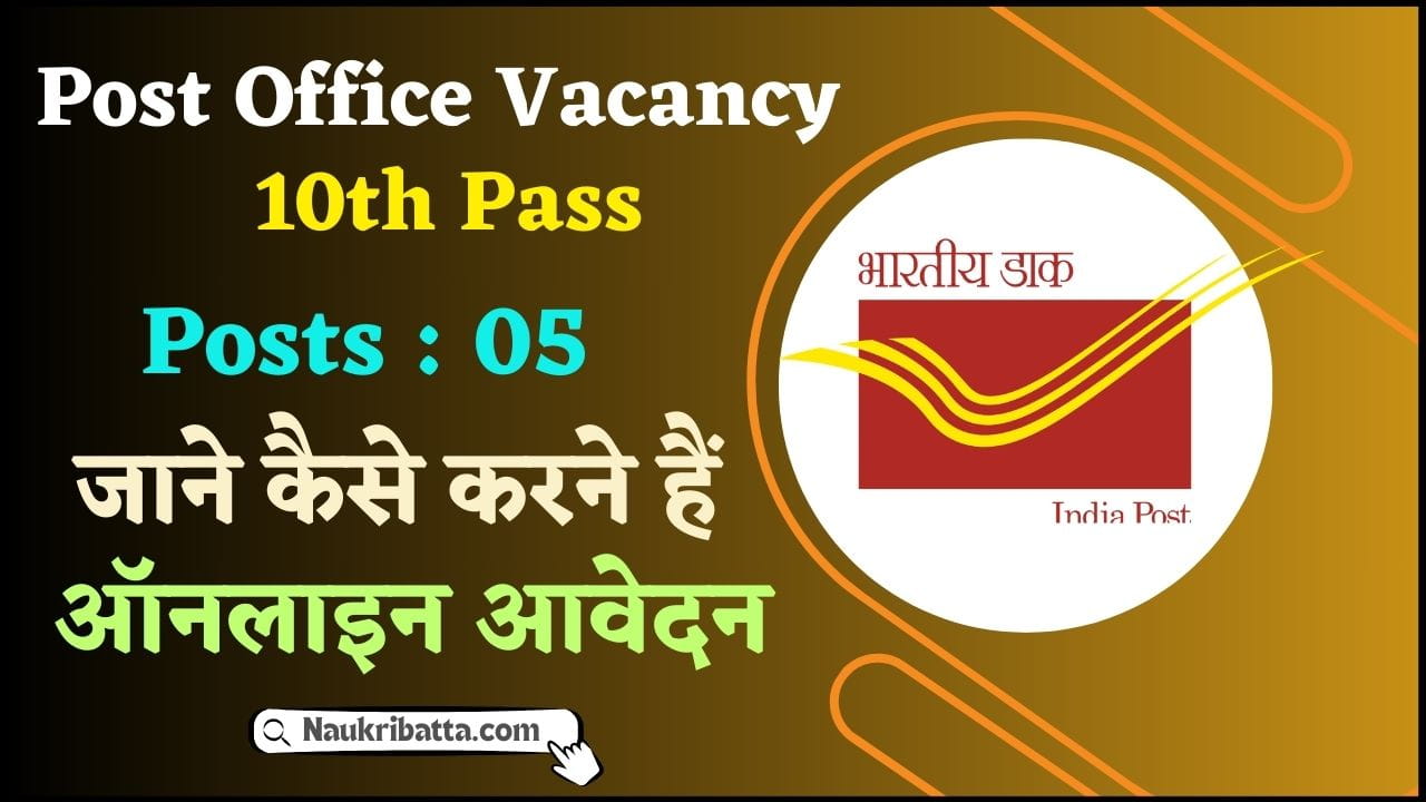 Post Office Vacancy 10th Pass