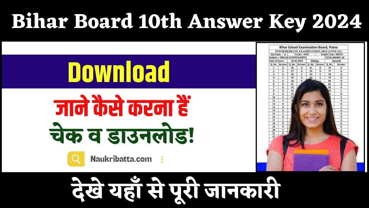 Bihar Board 10th Grade Answer Key