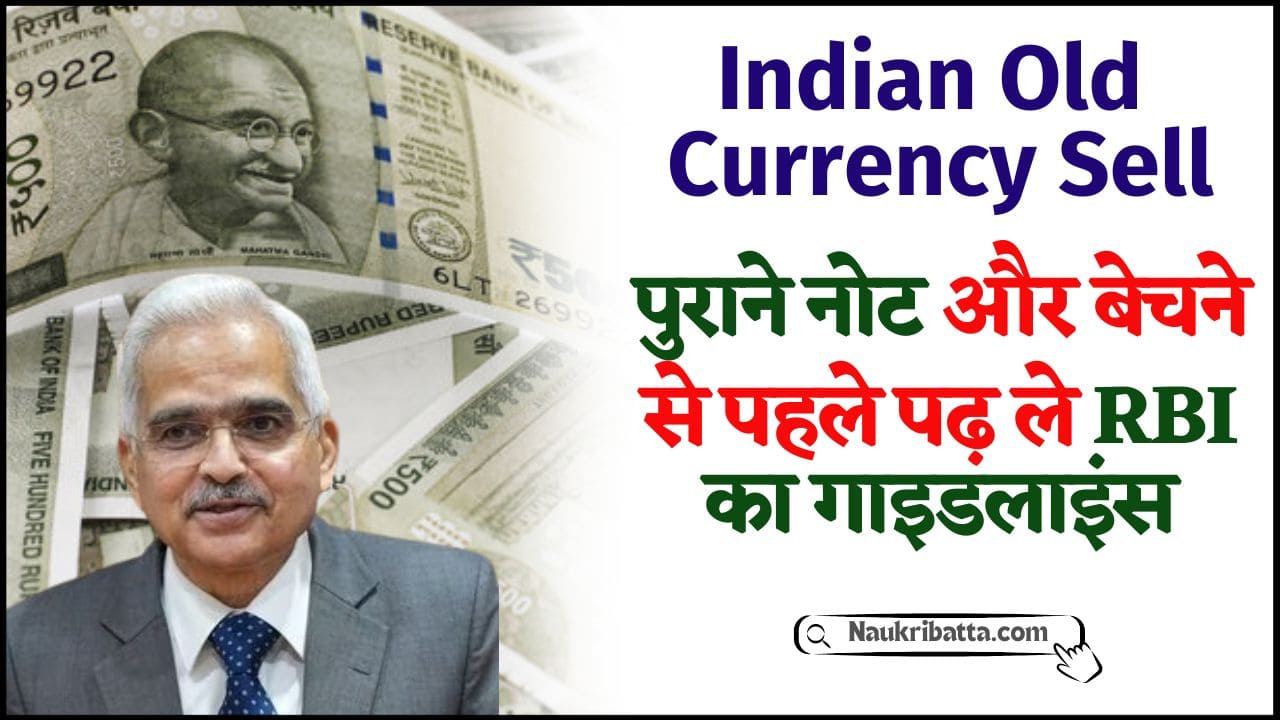 Indian Old Currency Sell